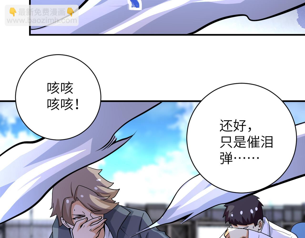 🍟末世超级系统 第219话 叛徒 第7页