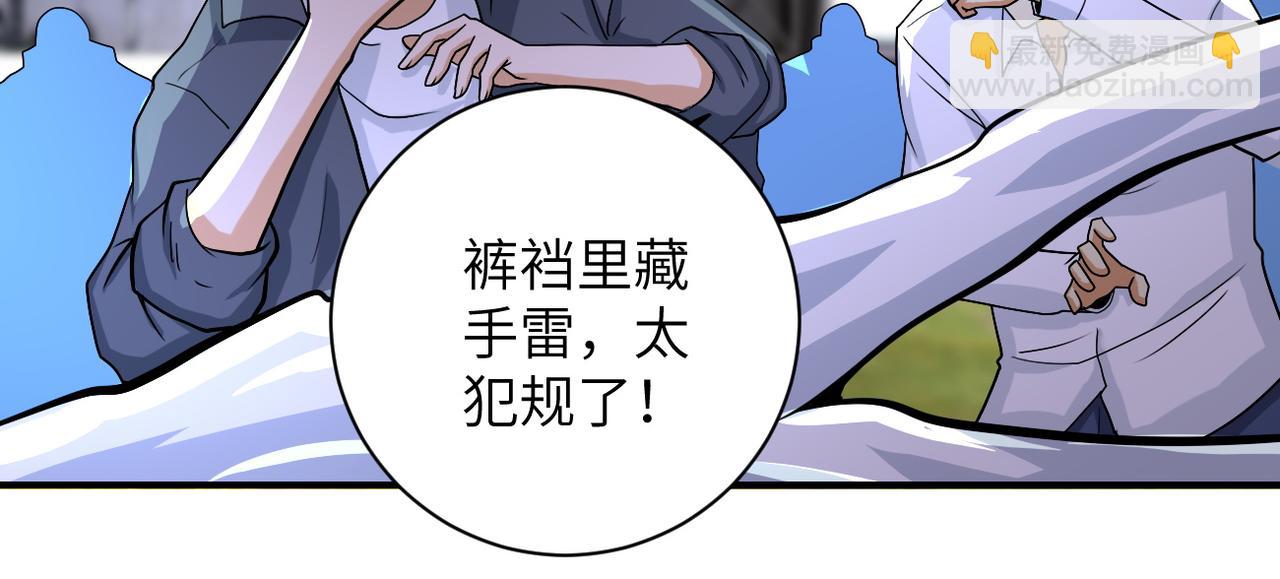 🍟末世超级系统 第219话 叛徒 第8页