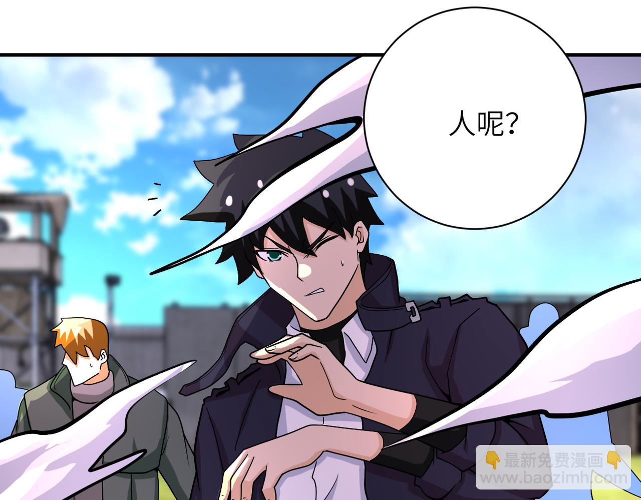 🍟末世超级系统 第219话 叛徒 第9页
