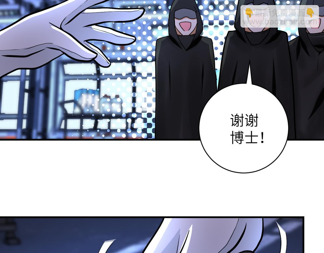 🍟末世超级系统 第221话 诡异博士 第16页