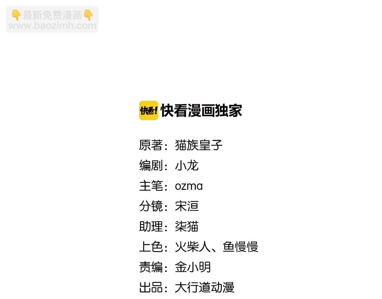 🍟末世超级系统 第221话 诡异博士 第2页