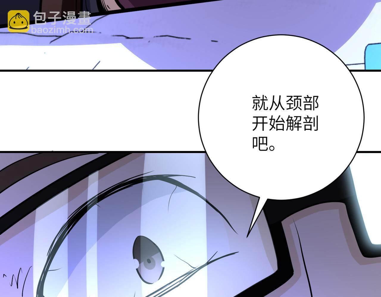 🍟末世超级系统 第221话 诡异博士 第21页