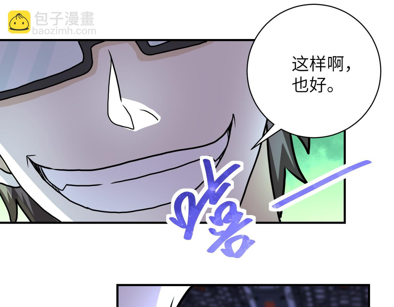 🍟末世超级系统 第221话 诡异博士 第48页