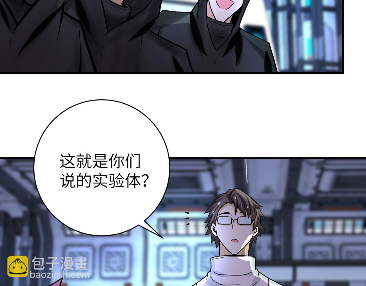 🍟末世超级系统 第221话 诡异博士 第7页