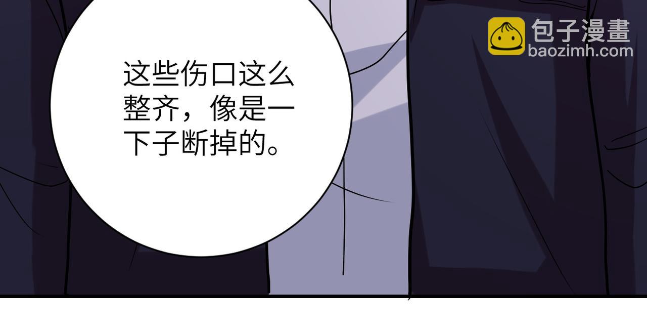 🍟末世超级系统 第223话 意外 第20页