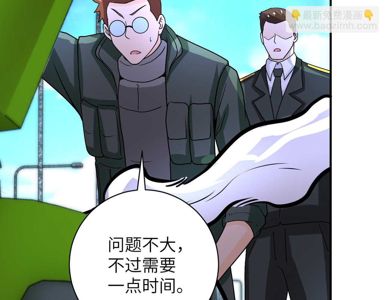 🍟末世超级系统 第223话 意外 第24页