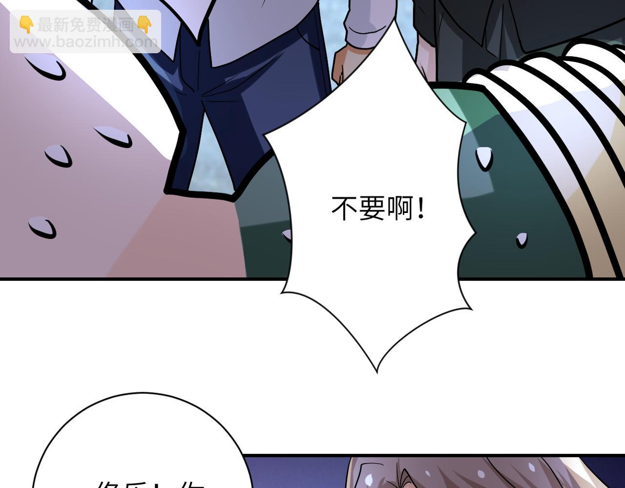 🍟末世超级系统 第223话 意外 第29页