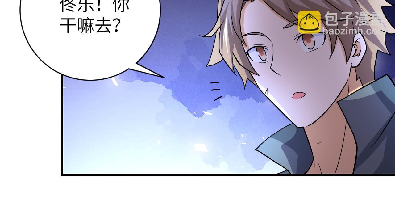 🍟末世超级系统 第223话 意外 第30页