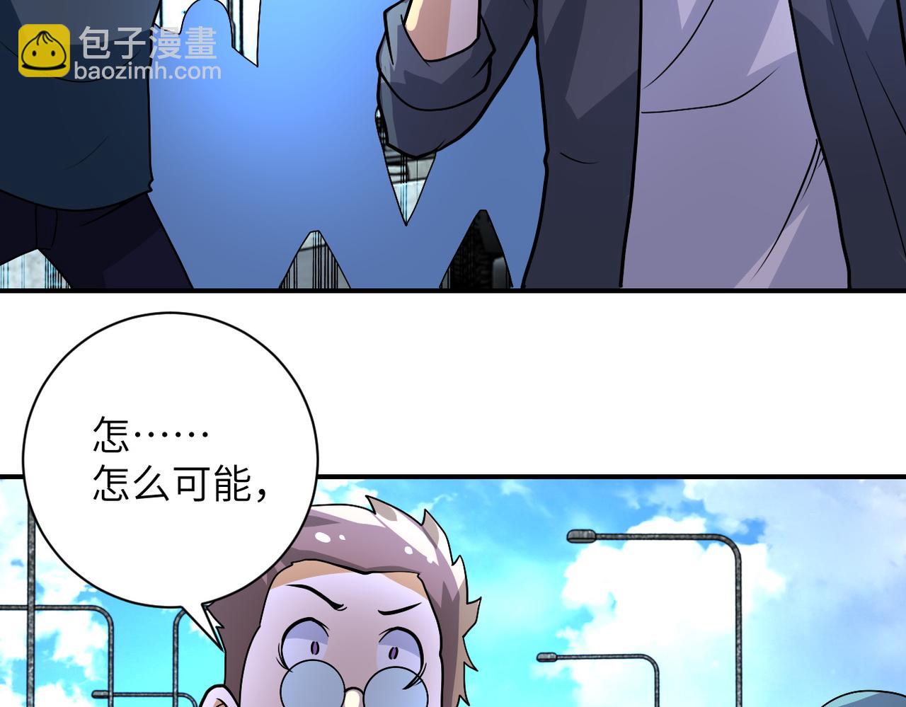 🍟末世超级系统 第225话 新的任务 第19页
