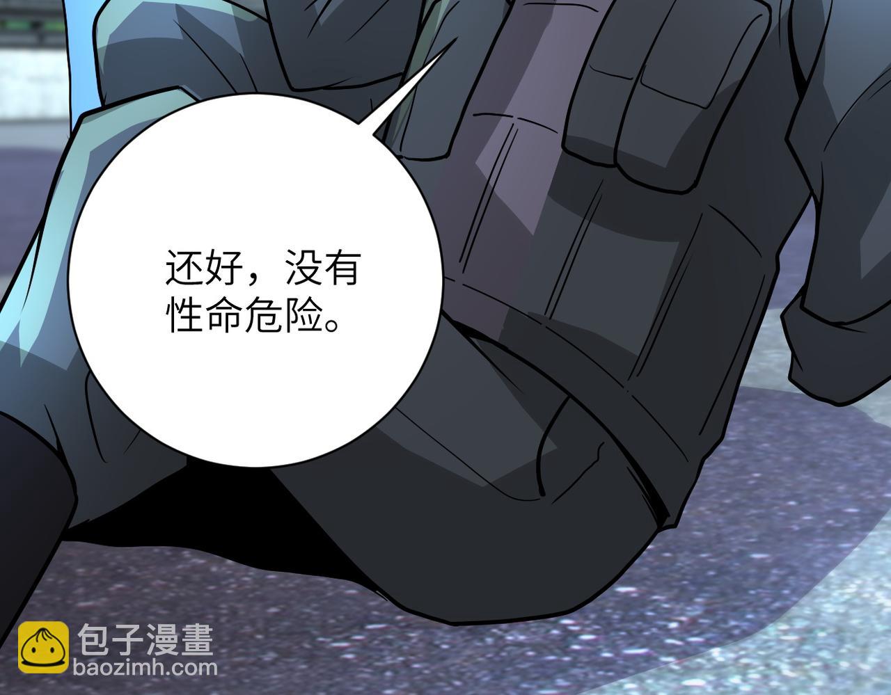🍟末世超级系统 第225话 新的任务 第24页