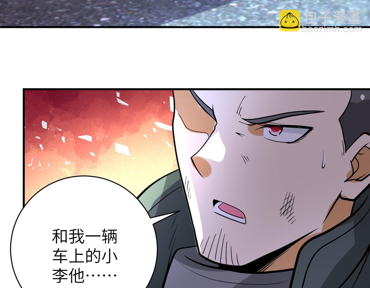🍟末世超级系统 第225话 新的任务 第25页