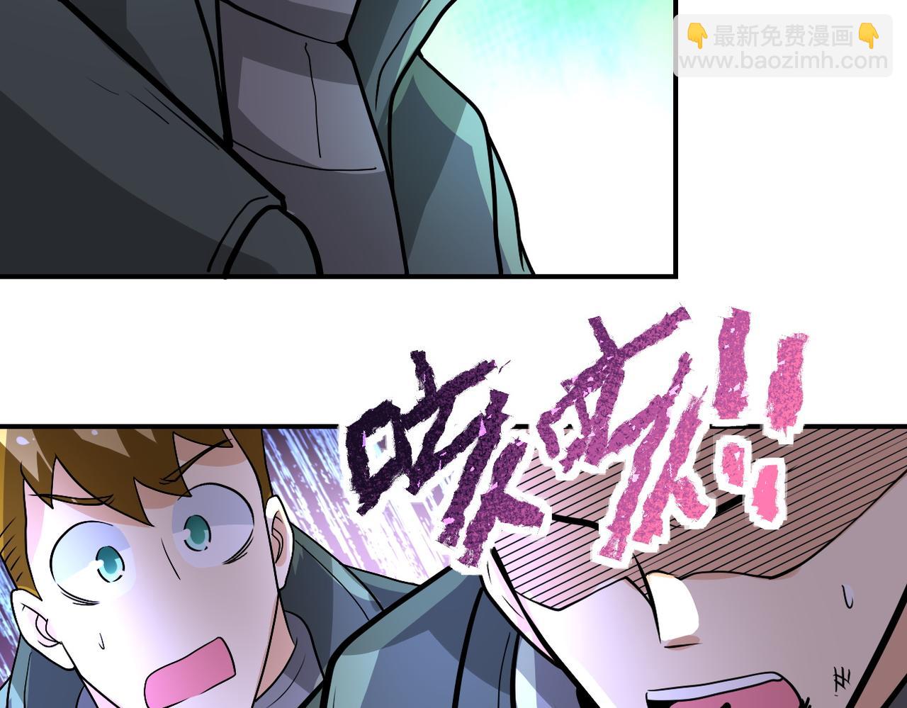 🍟末世超级系统 第225话 新的任务 第45页