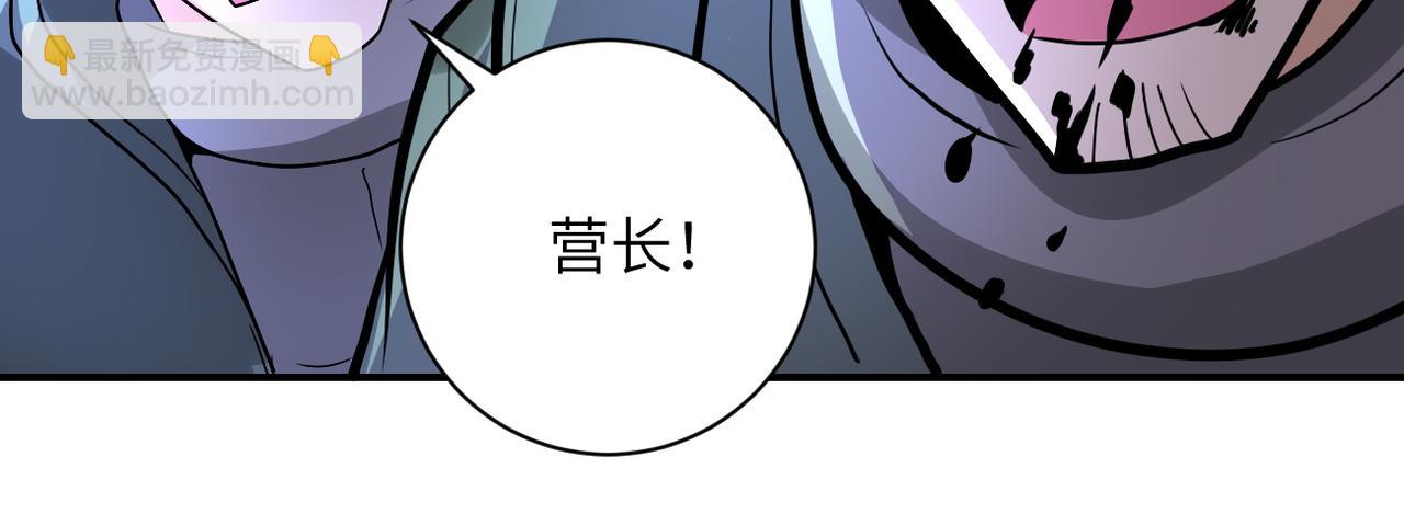 🍟末世超级系统 第225话 新的任务 第46页