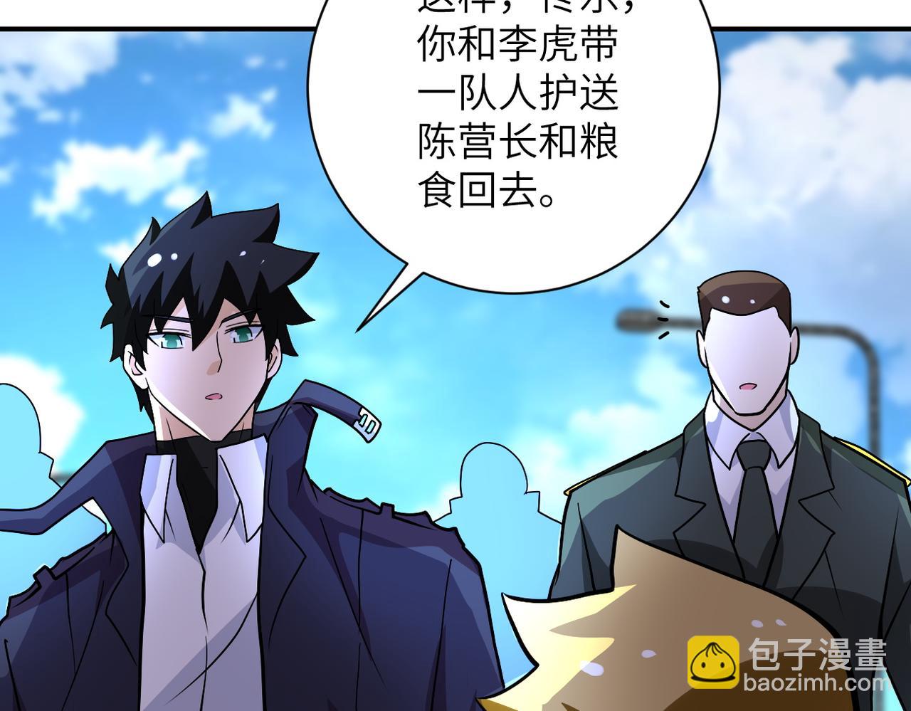 🍟末世超级系统 第225话 新的任务 第48页