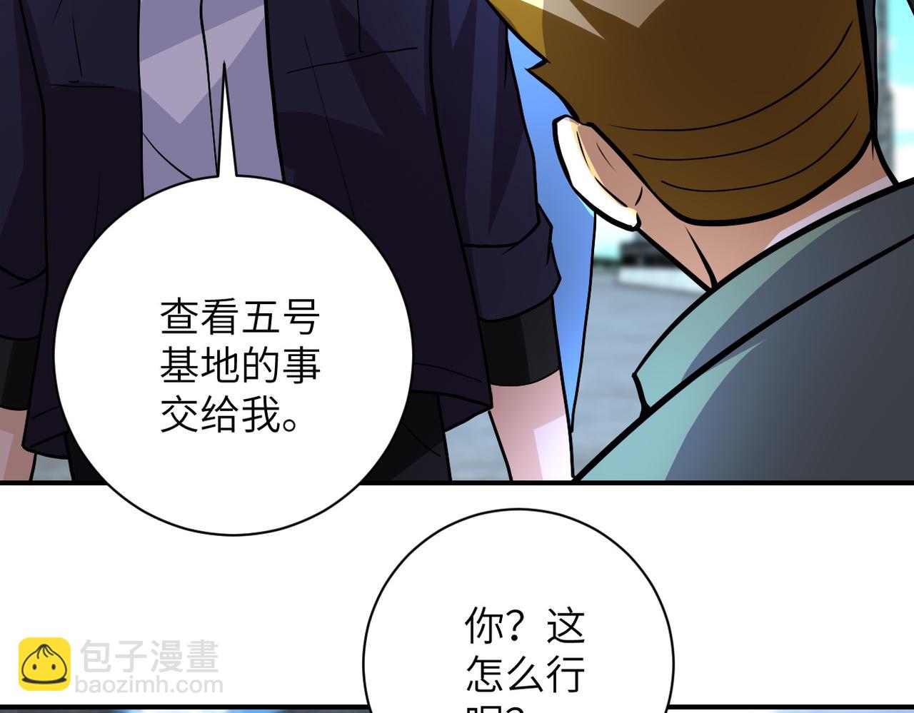 🍟末世超级系统 第225话 新的任务 第49页