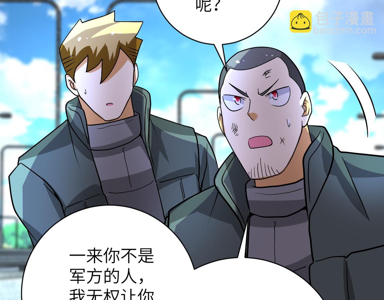 🍟末世超级系统 第225话 新的任务 第50页