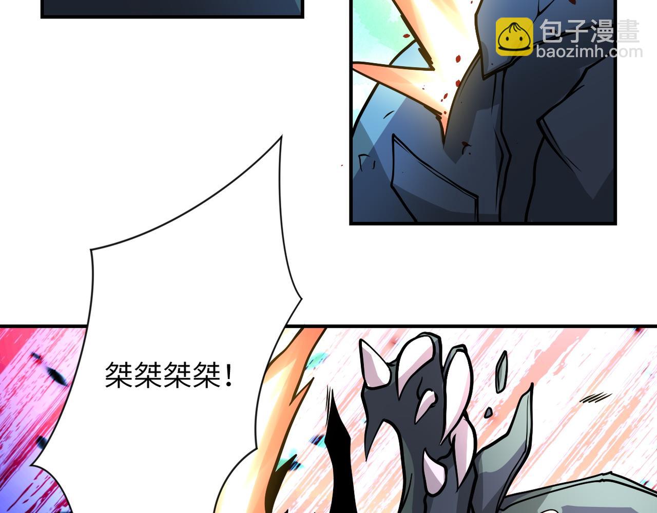 🍟末世超级系统 第225话 新的任务 第9页