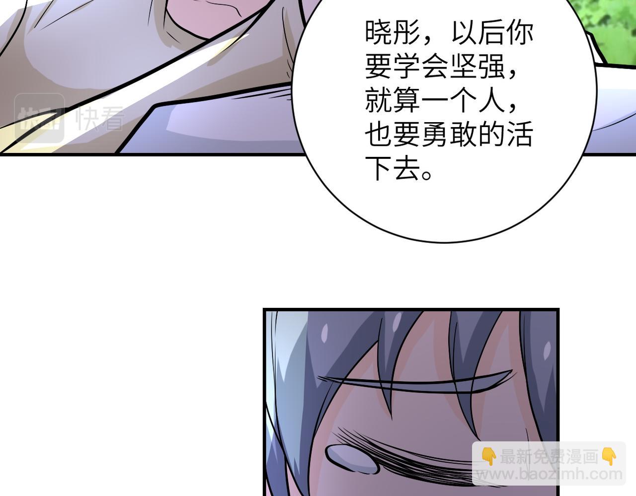 🍟末世超级系统 第227话 意外 第10页