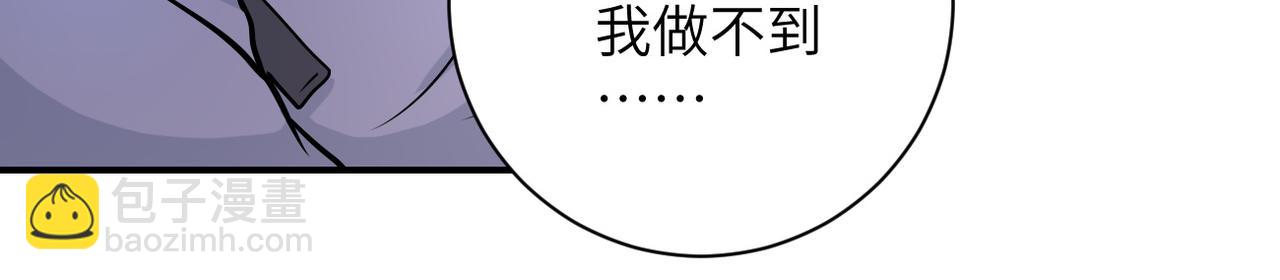 🍟末世超级系统 第227话 意外 第13页