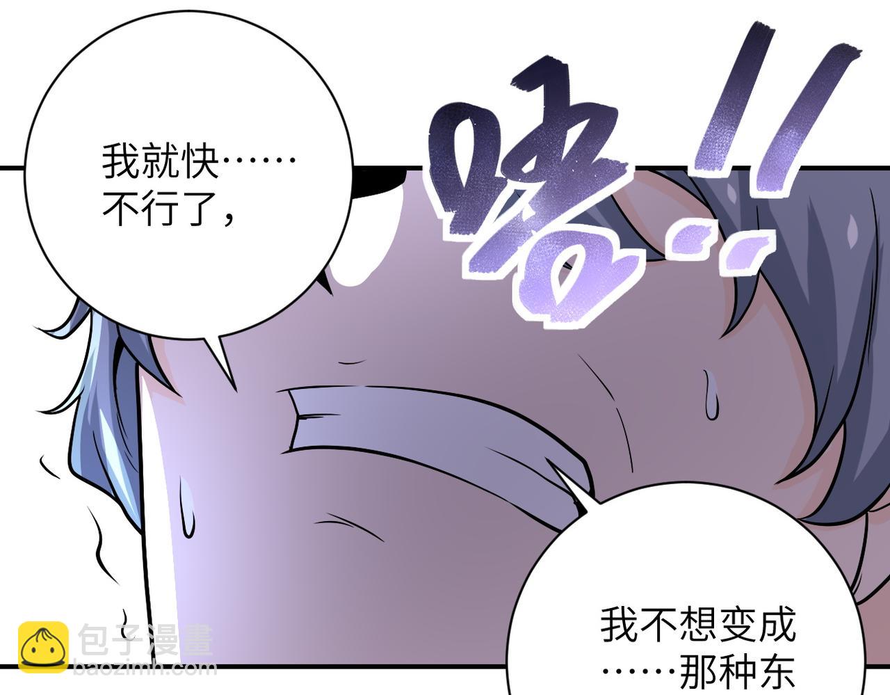 🍟末世超级系统 第227话 意外 第14页