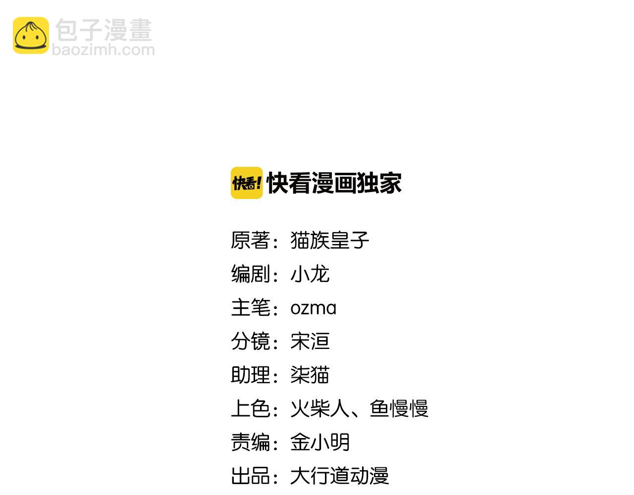 🍟末世超级系统 第227话 意外 第2页