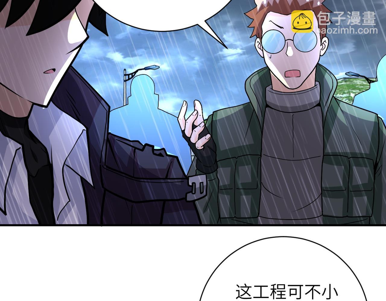 🍟末世超级系统 第227话 意外 第46页