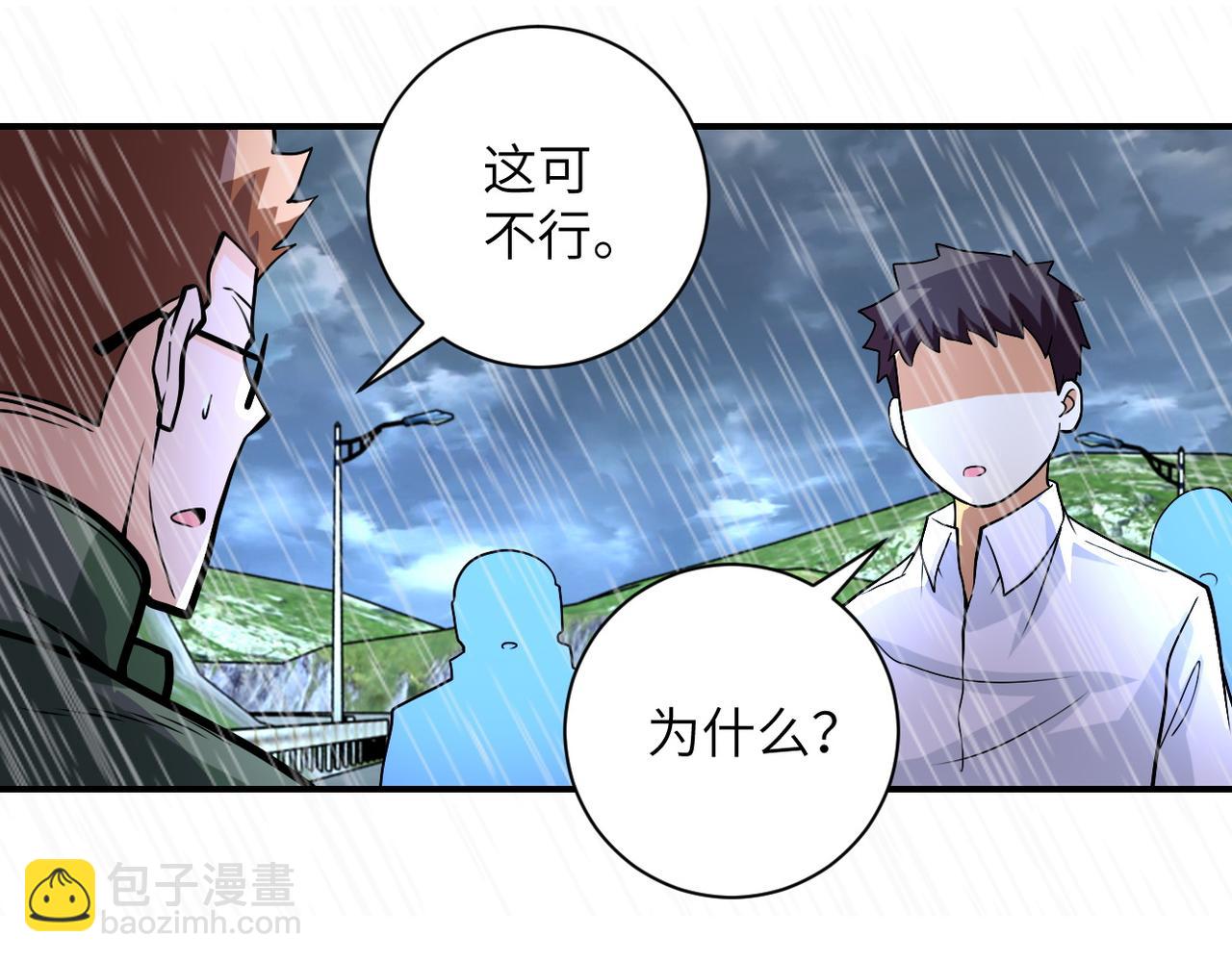 🍟末世超级系统 第227话 意外 第49页