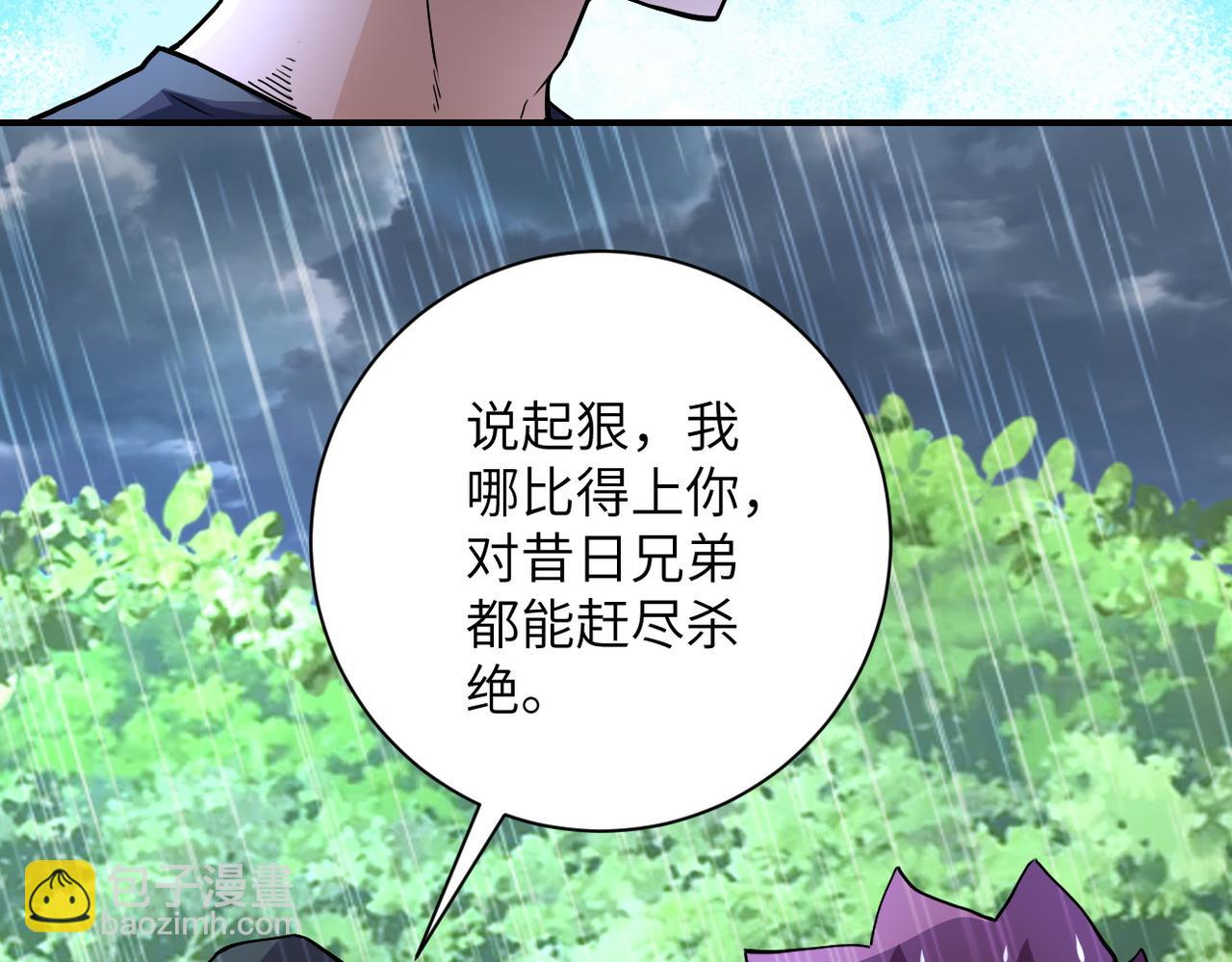 🍟末世超级系统 第229话 双重危机 第5页