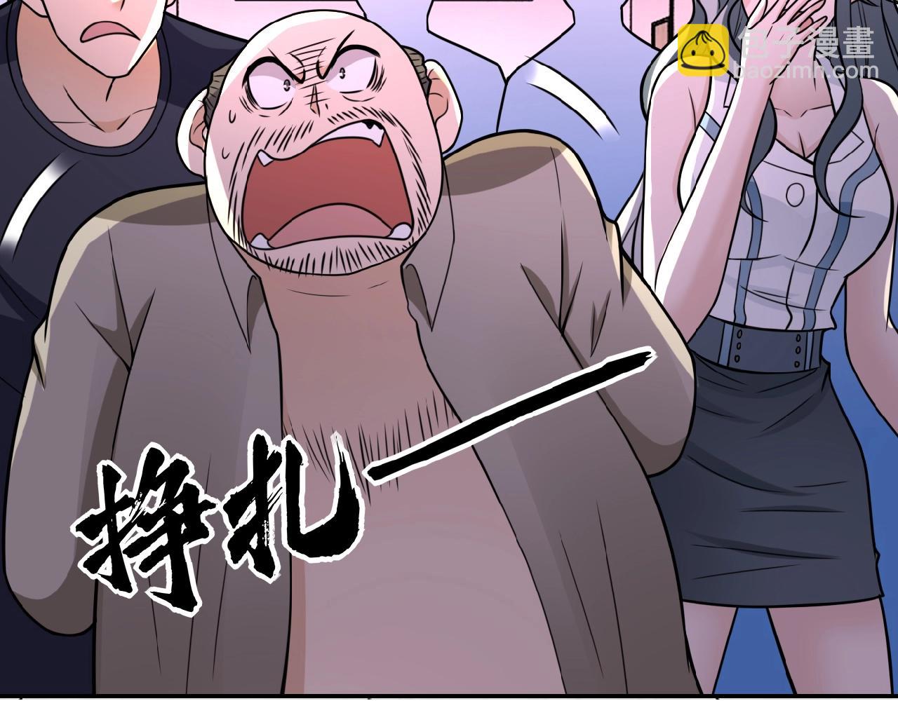 🍟末世超级系统 第23话 吊唁 第10页