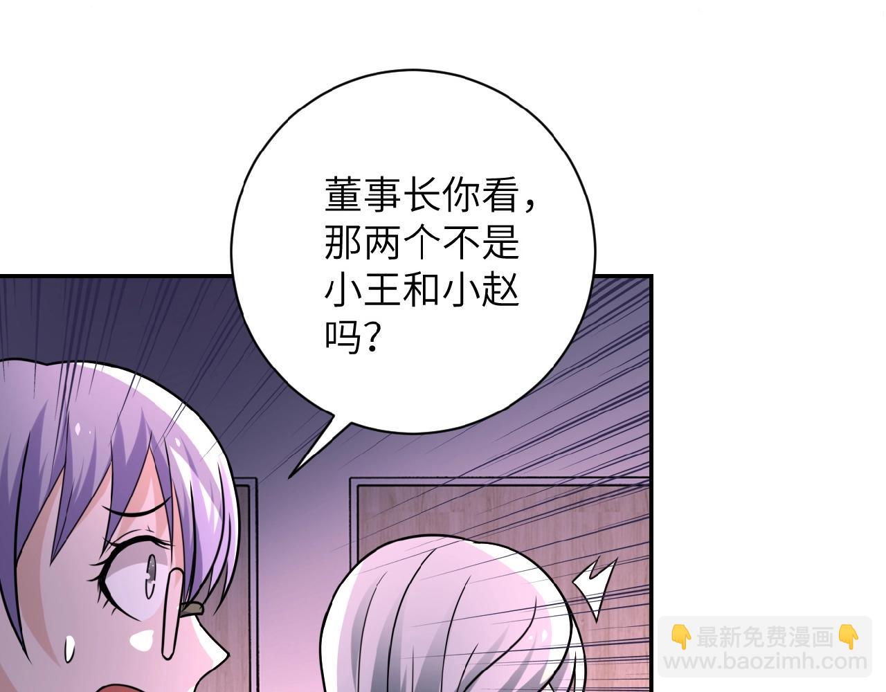 🍟末世超级系统 第23话 吊唁 第11页