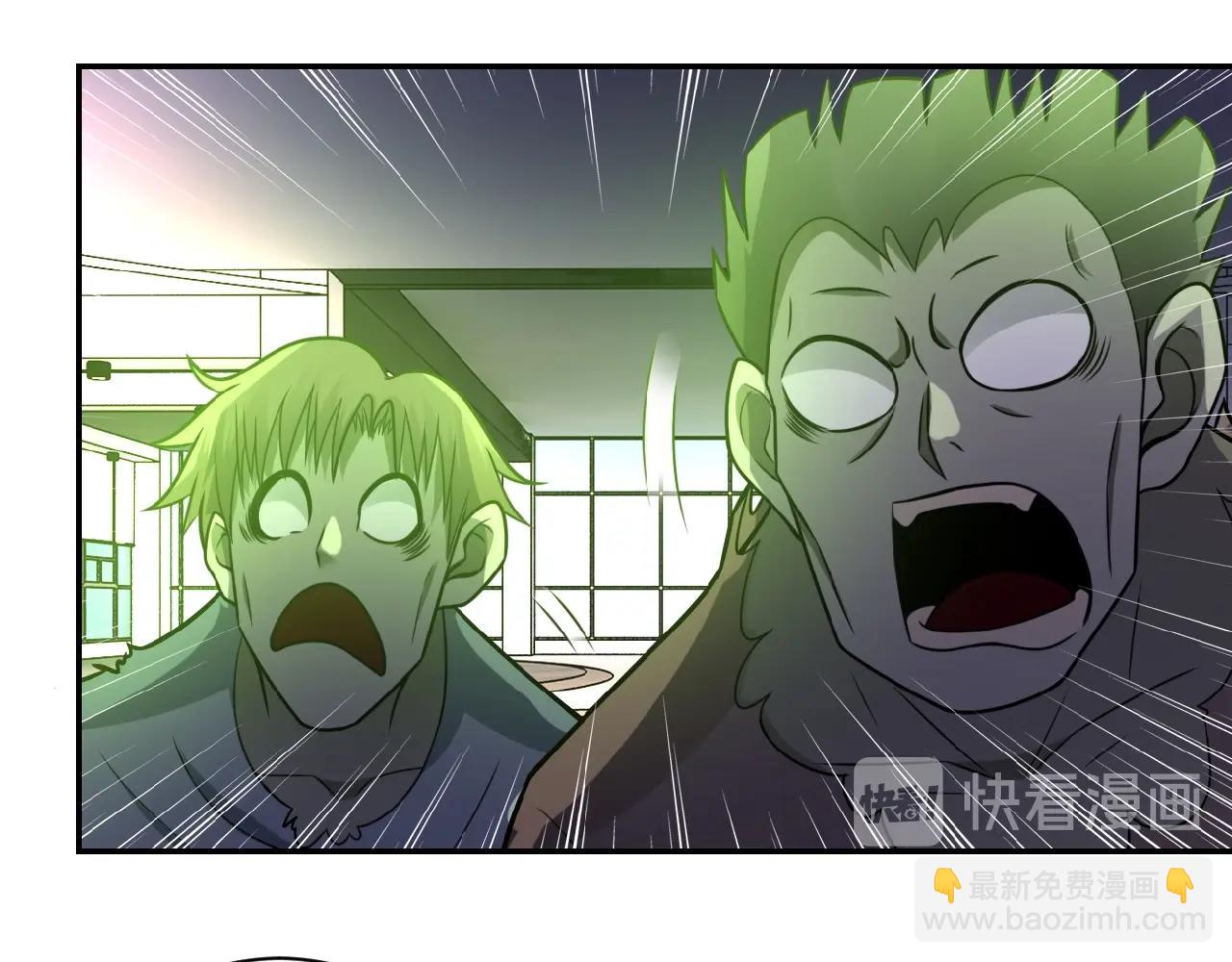 🍟末世超级系统 第23话 吊唁 第13页