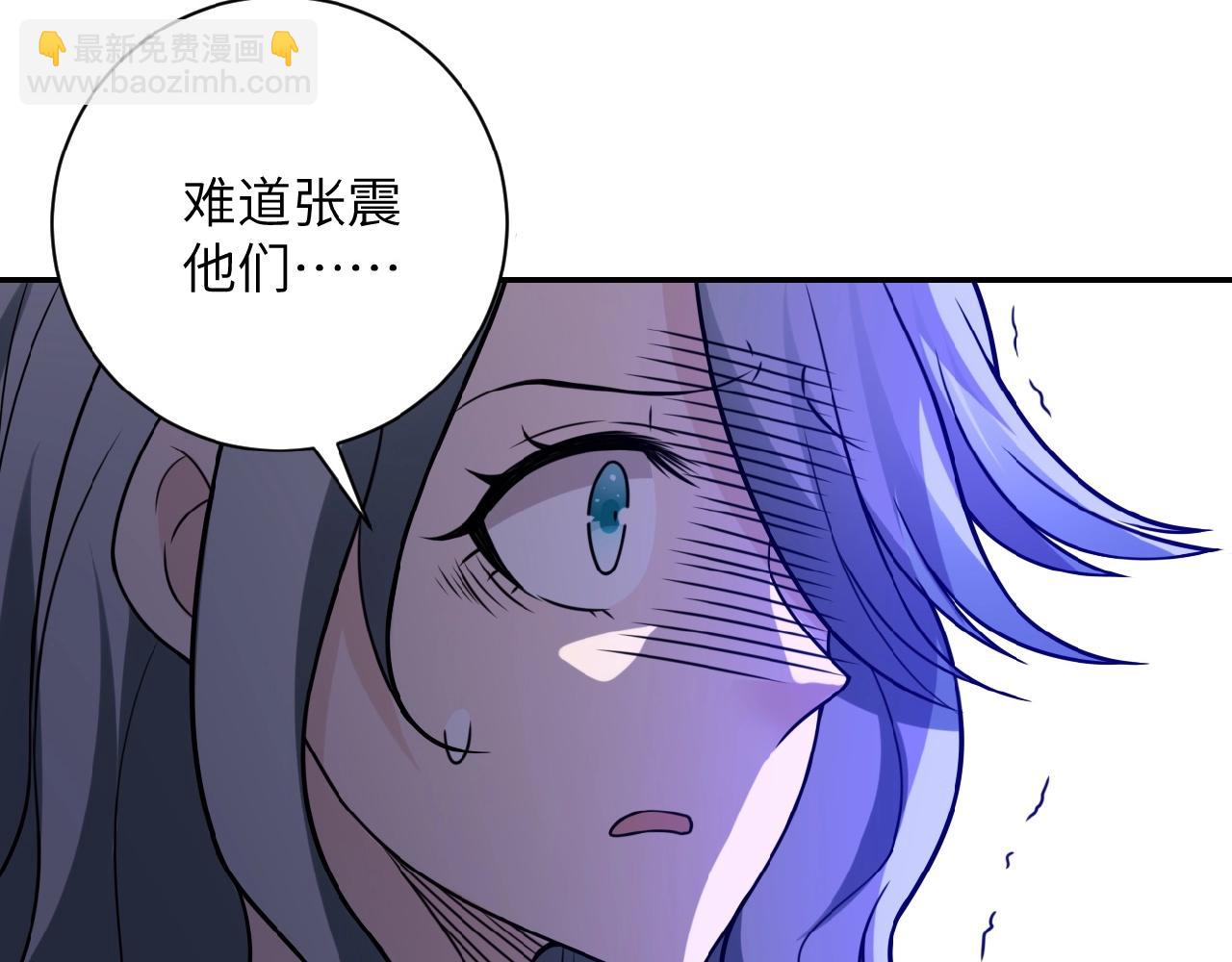 🍟末世超级系统 第23话 吊唁 第14页