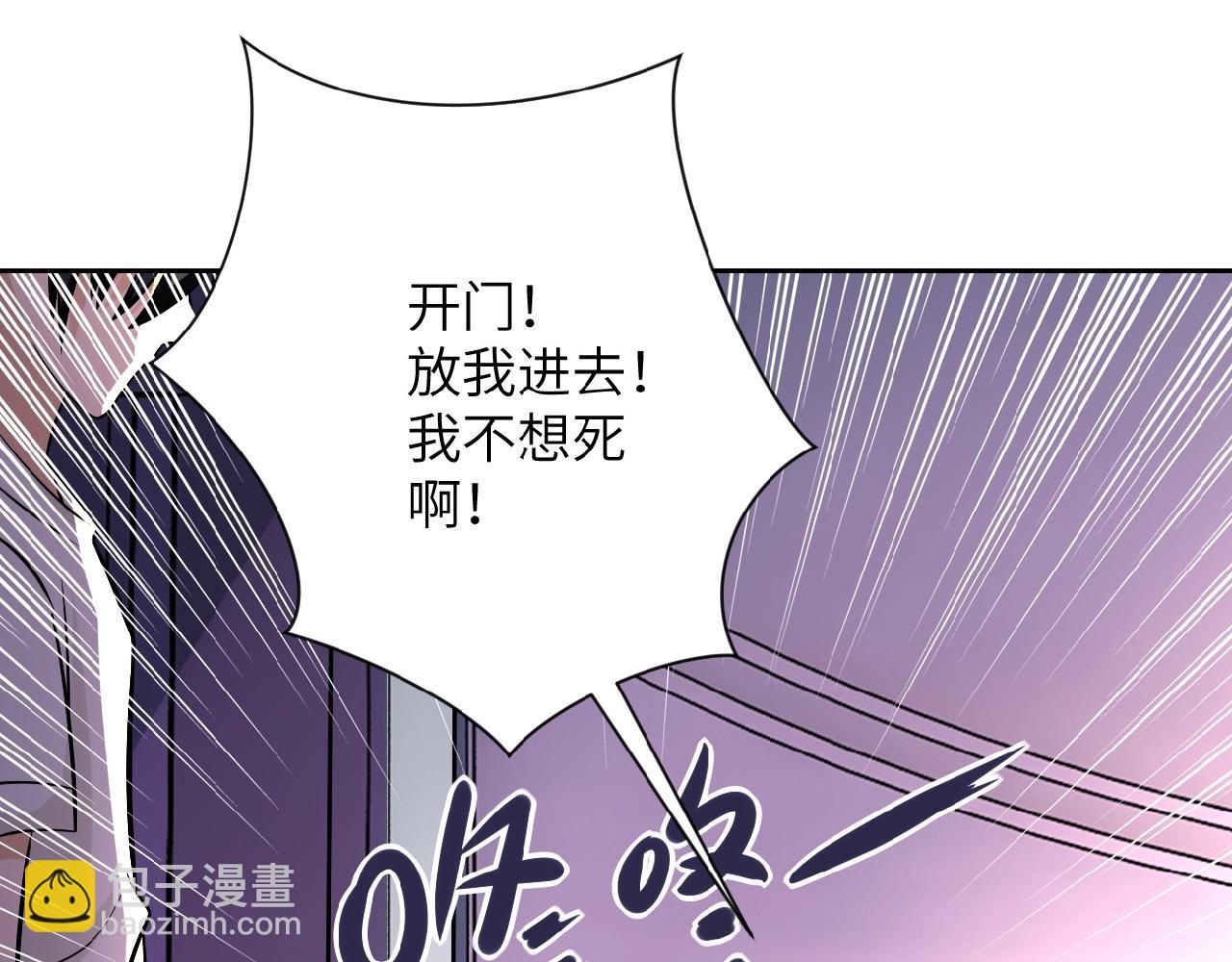 🍟末世超级系统 第23话 吊唁 第22页