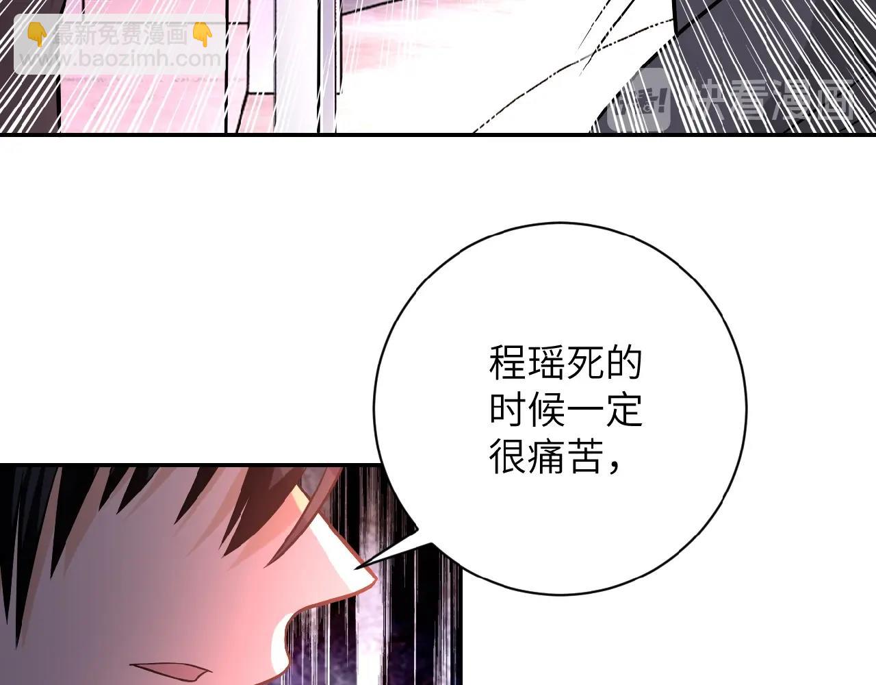 🍟末世超级系统 第23话 吊唁 第24页