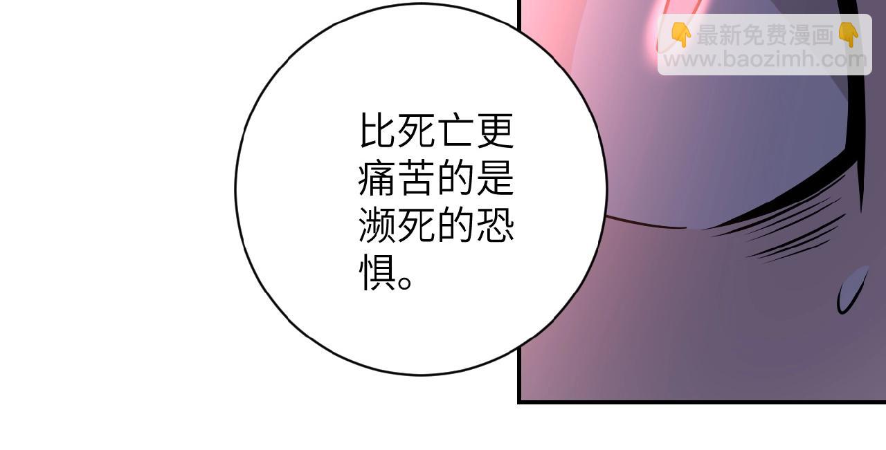 🍟末世超级系统 第23话 吊唁 第26页