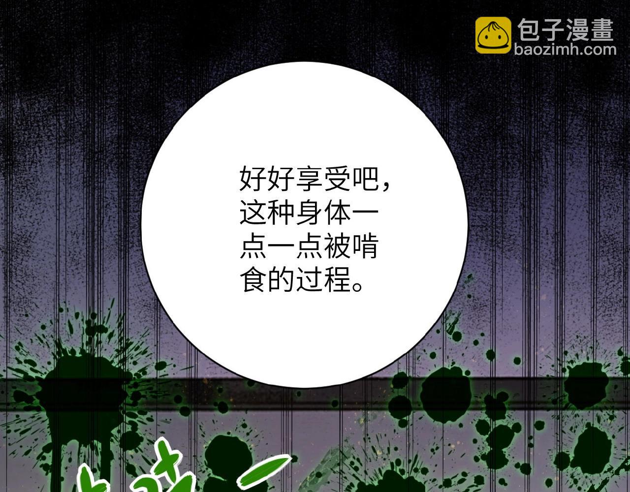 🍟末世超级系统 第23话 吊唁 第32页