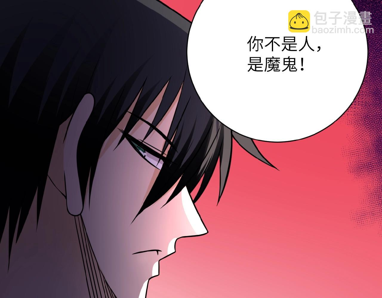 🍟末世超级系统 第23话 吊唁 第39页
