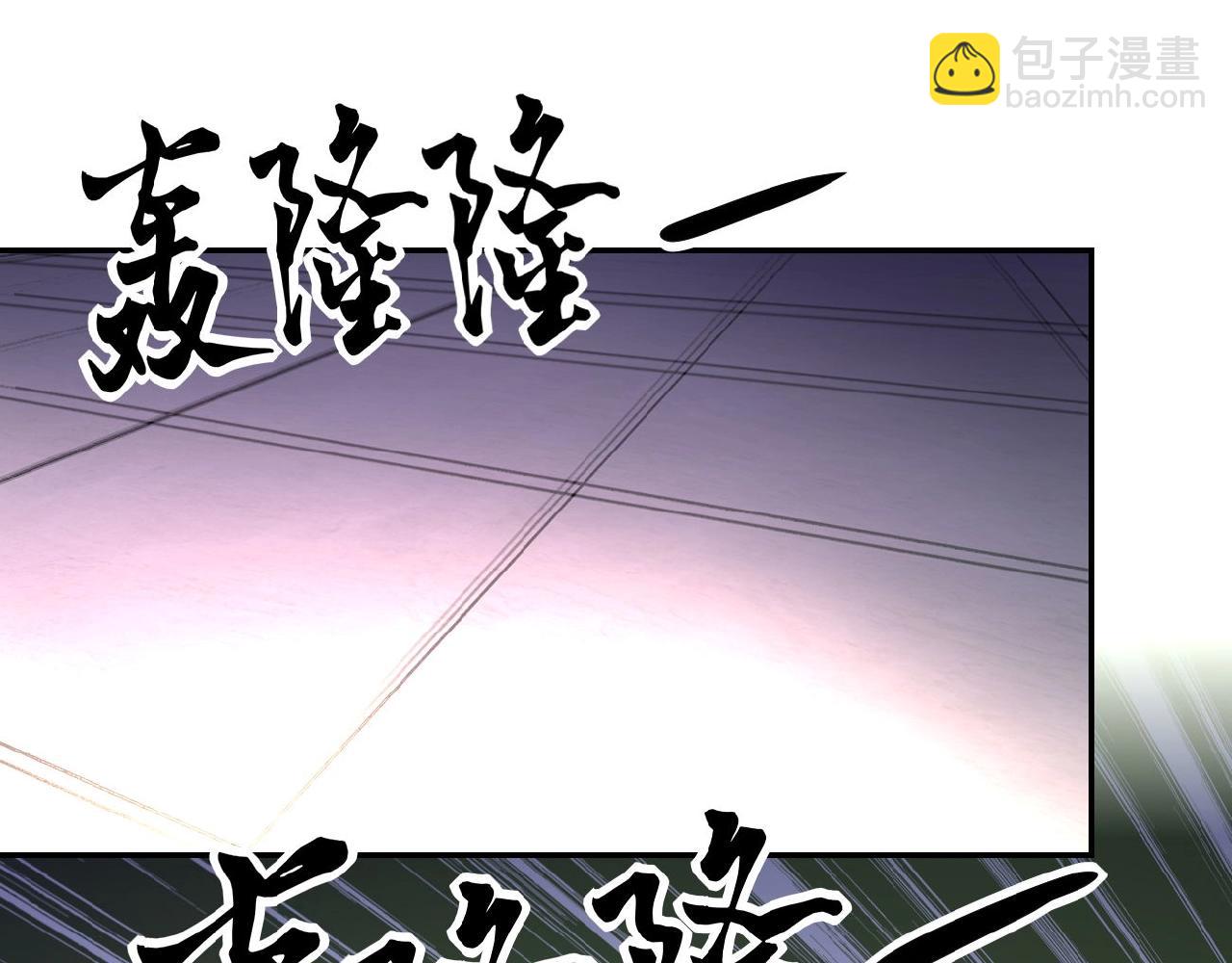 🍟末世超级系统 第23话 吊唁 第4页
