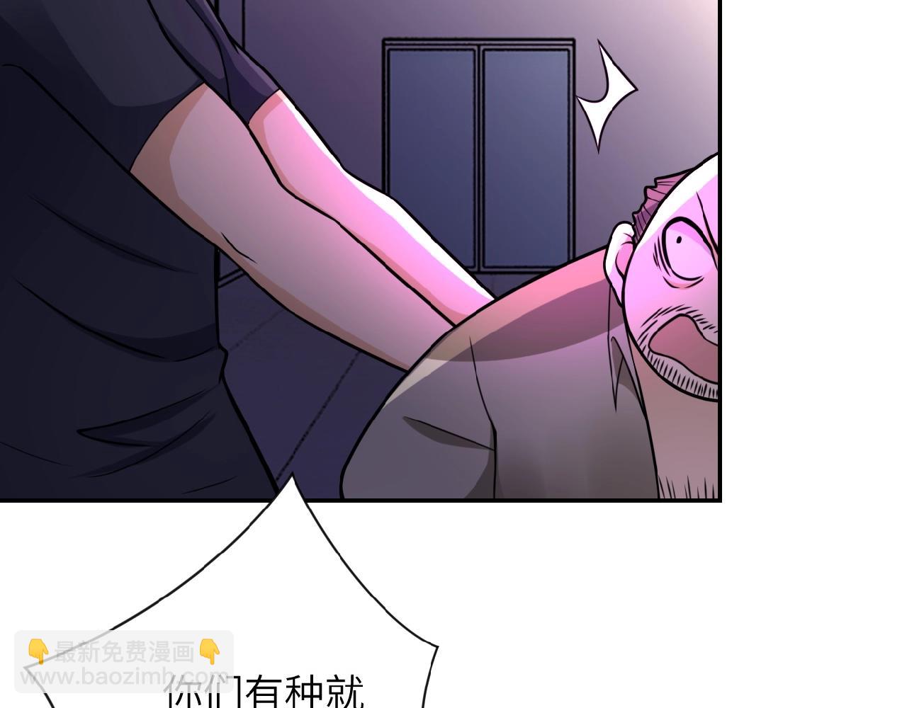 🍟末世超级系统 第23话 吊唁 第42页