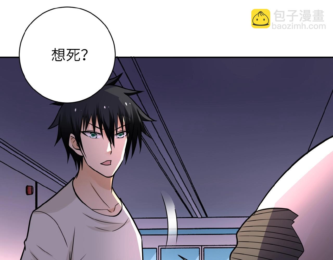 🍟末世超级系统 第23话 吊唁 第45页