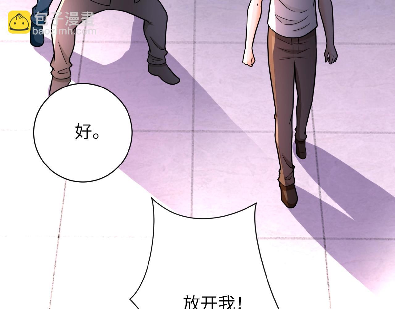 🍟末世超级系统 第23话 吊唁 第48页