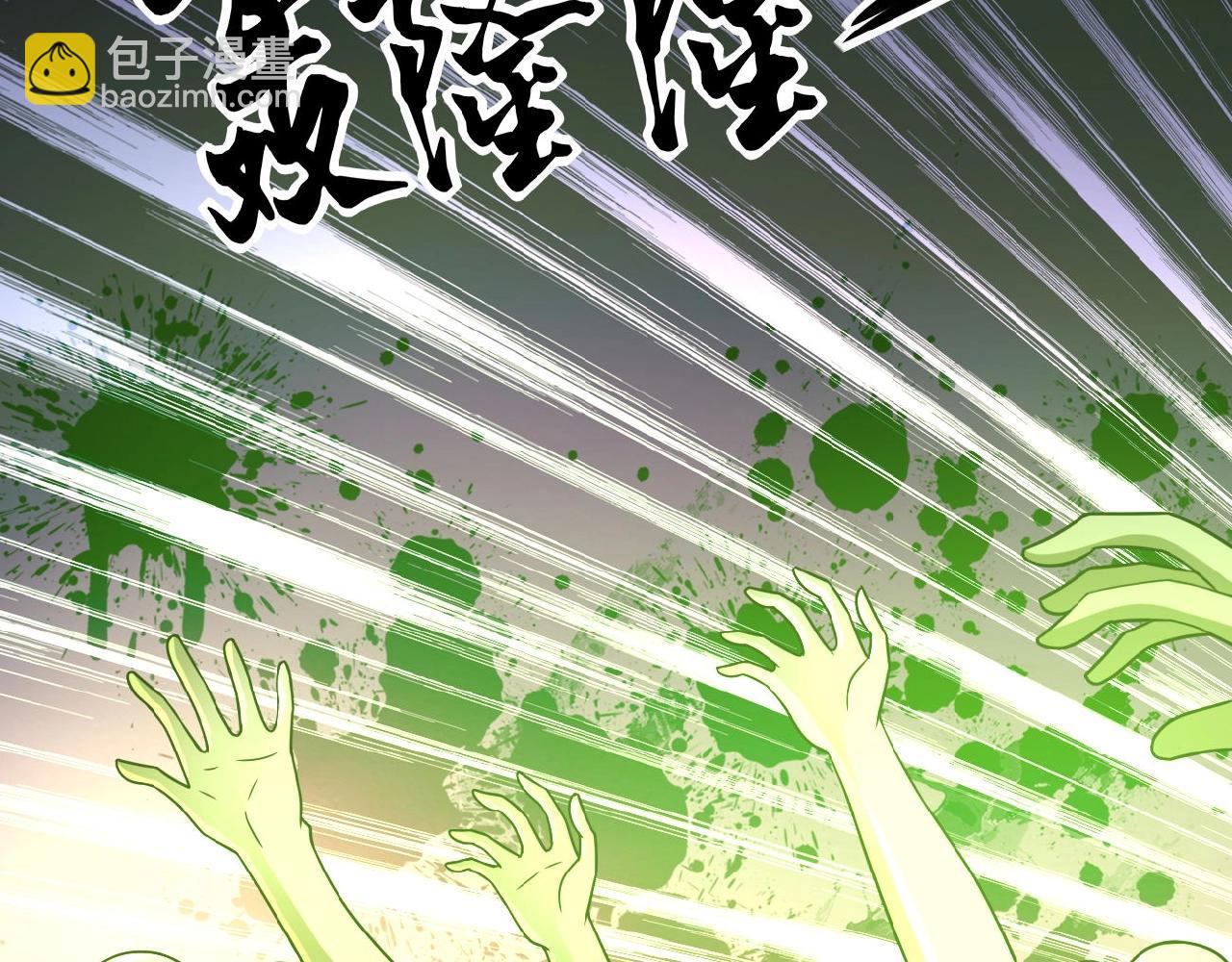 🍟末世超级系统 第23话 吊唁 第5页