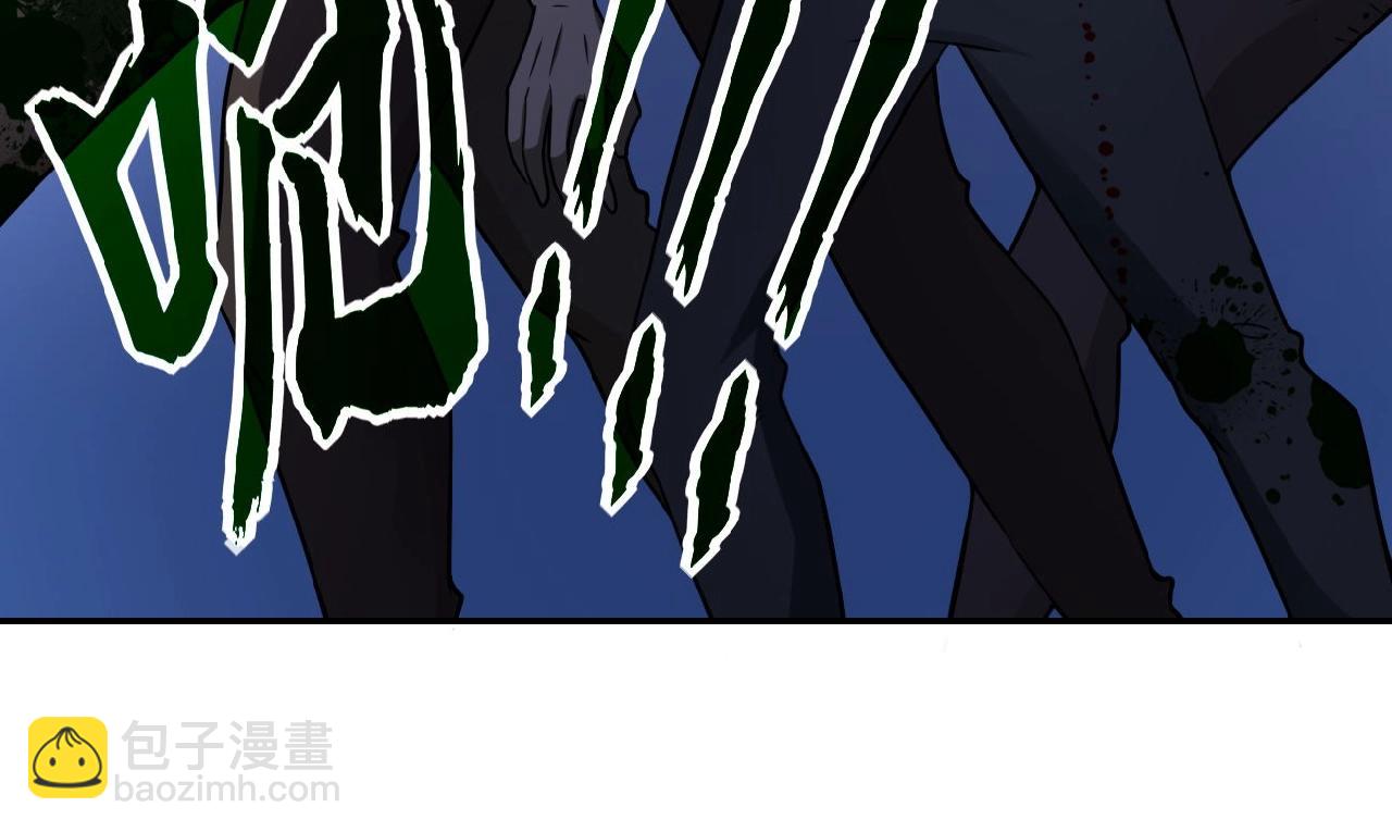 🍟末世超级系统 第23话 吊唁 第7页