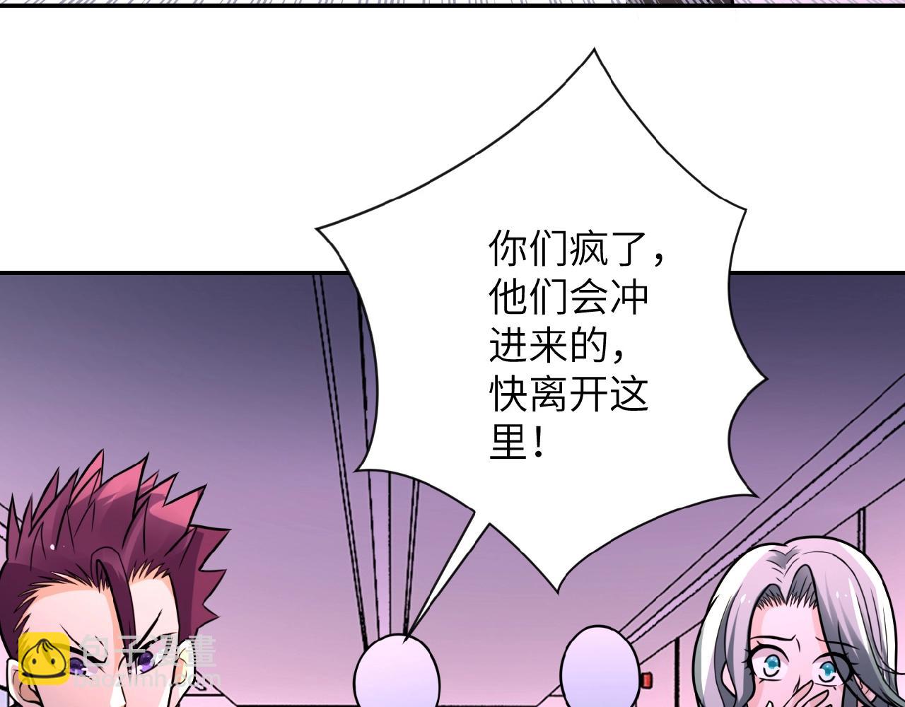 🍟末世超级系统 第23话 吊唁 第9页