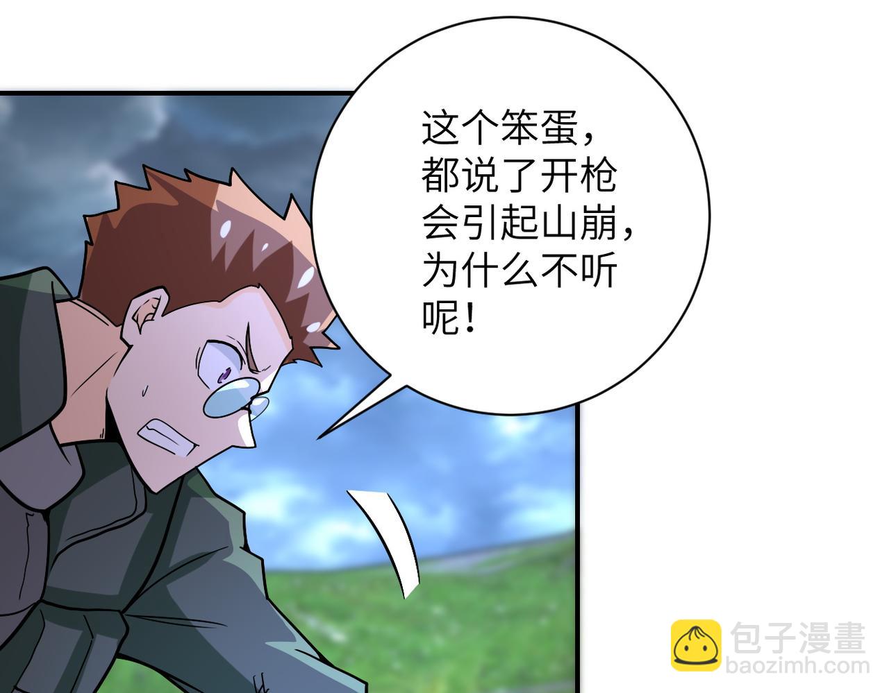 🍟末世超级系统 第231话 再得进化液 第22页