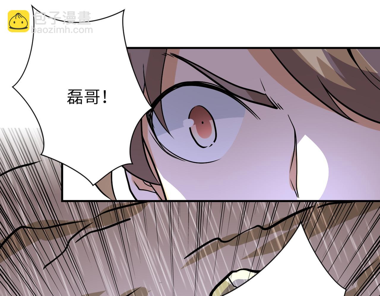 🍟末世超级系统 第231话 再得进化液 第27页