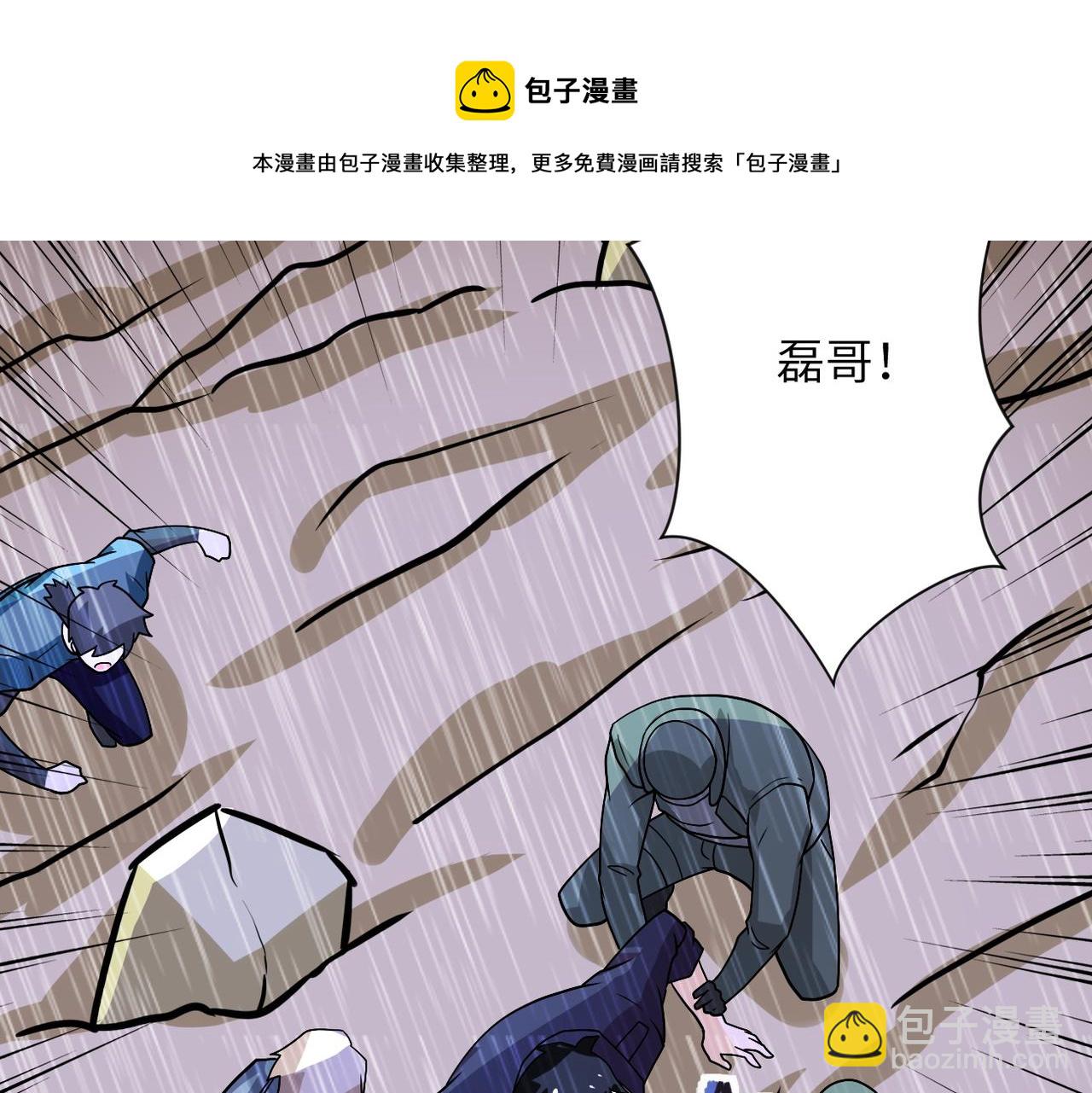 🍟末世超级系统 第231话 再得进化液 第28页