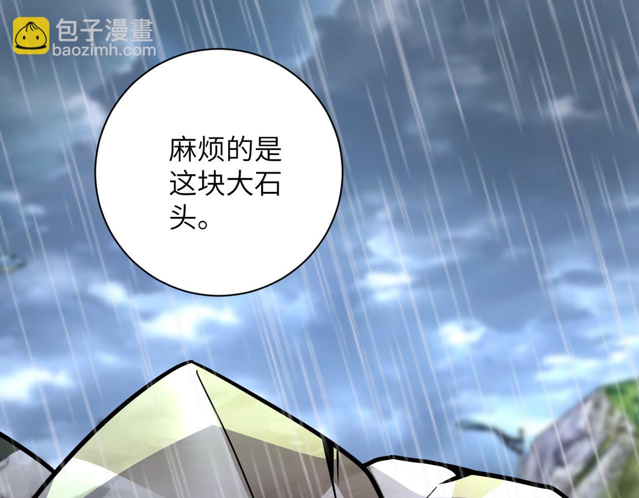 🍟末世超级系统 第231话 再得进化液 第42页