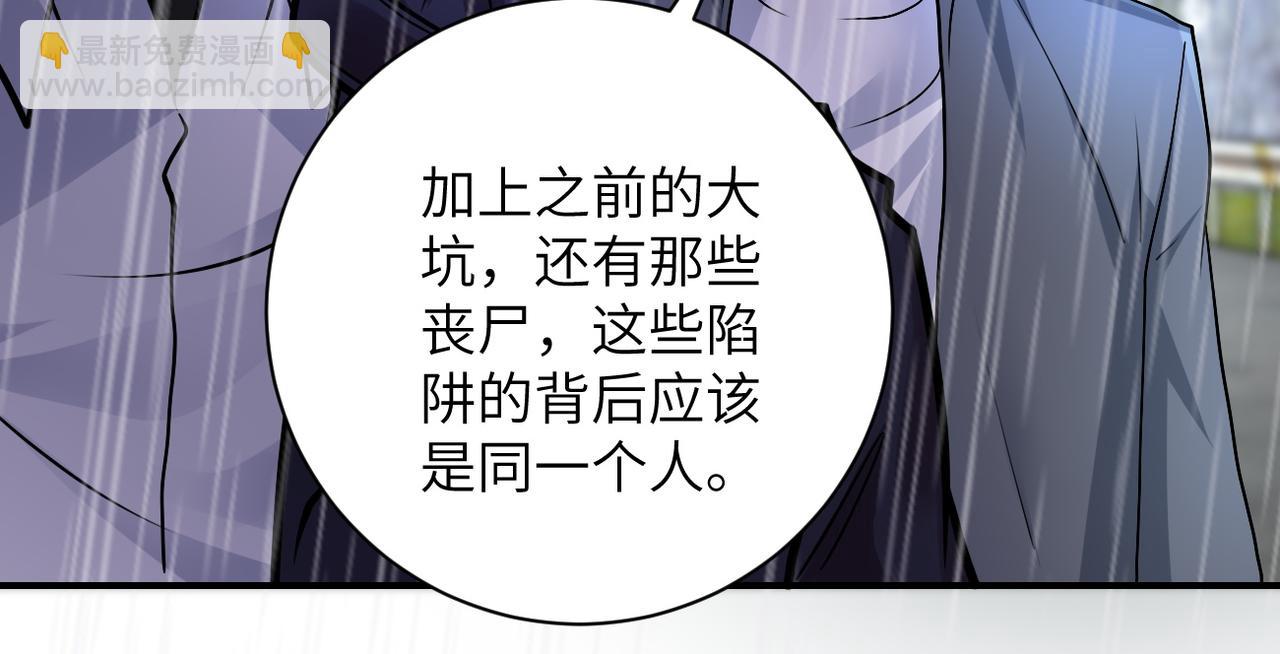 🍟末世超级系统 第231话 再得进化液 第46页