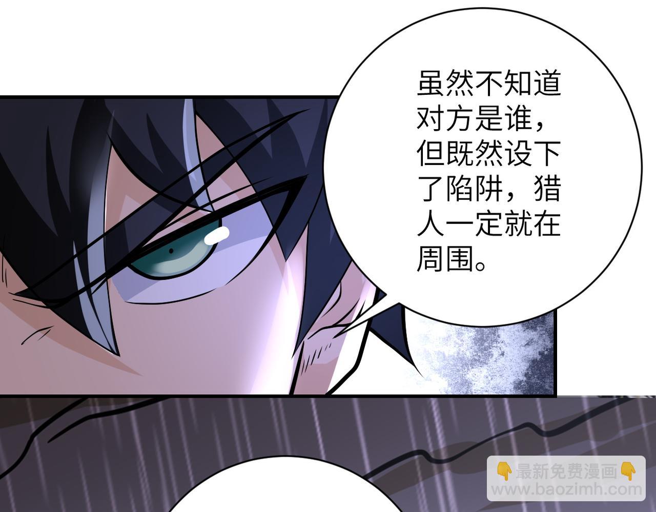 🍟末世超级系统 第231话 再得进化液 第47页